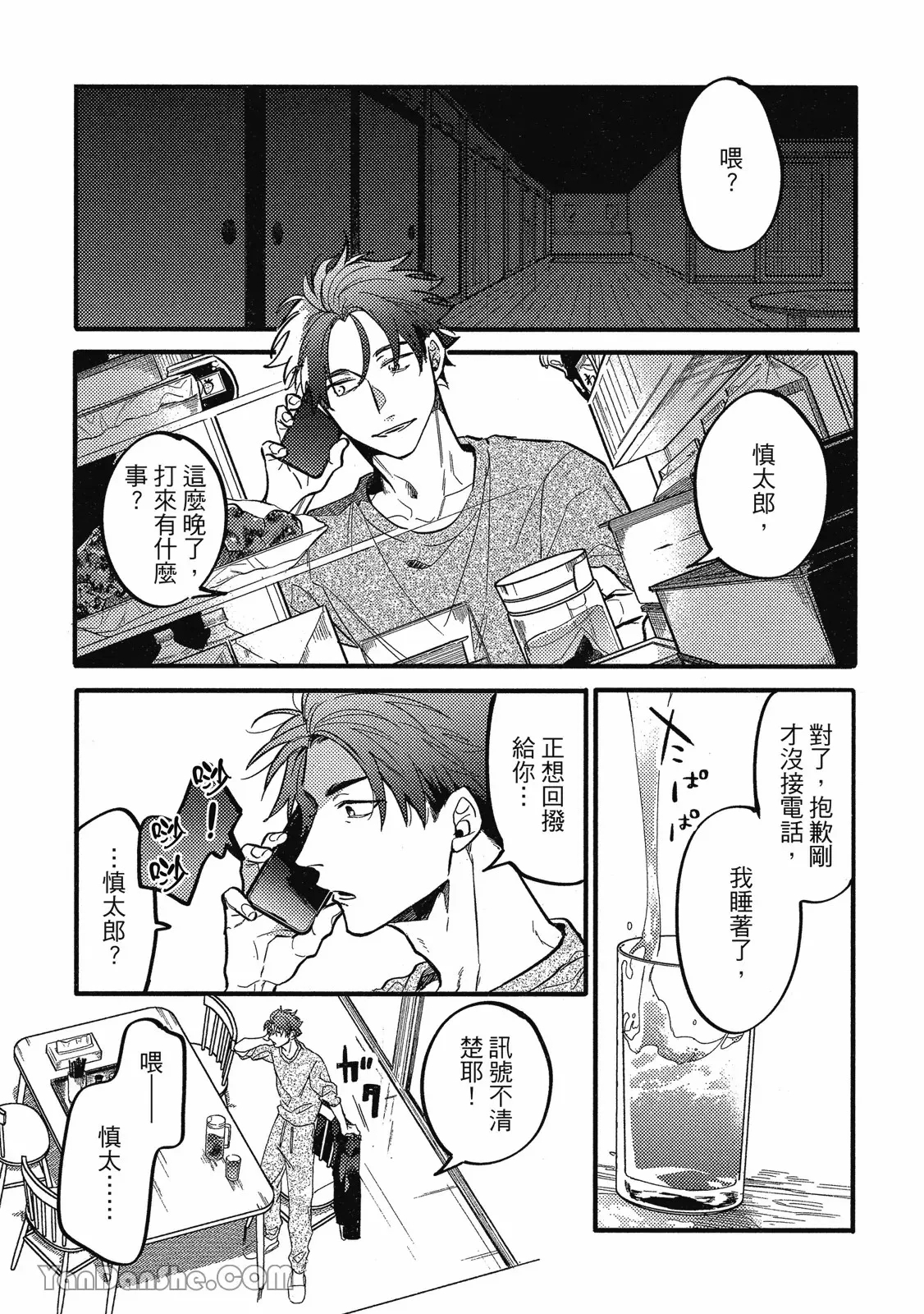 【まりぱか】實之森 - Page 31