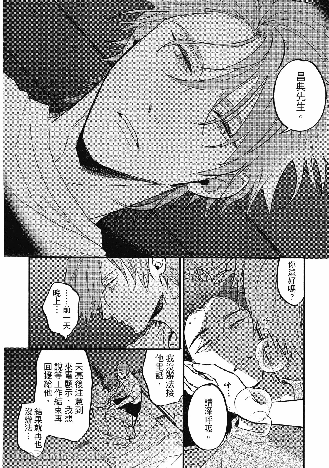 【まりぱか】實之森 - Page 33