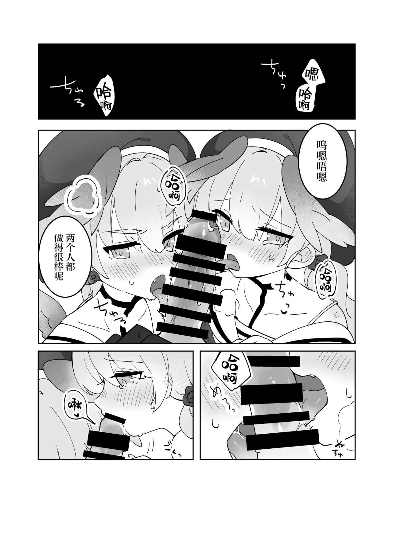 Sensei no Katatsumuri | 老师的小蜗牛们 - Page 8