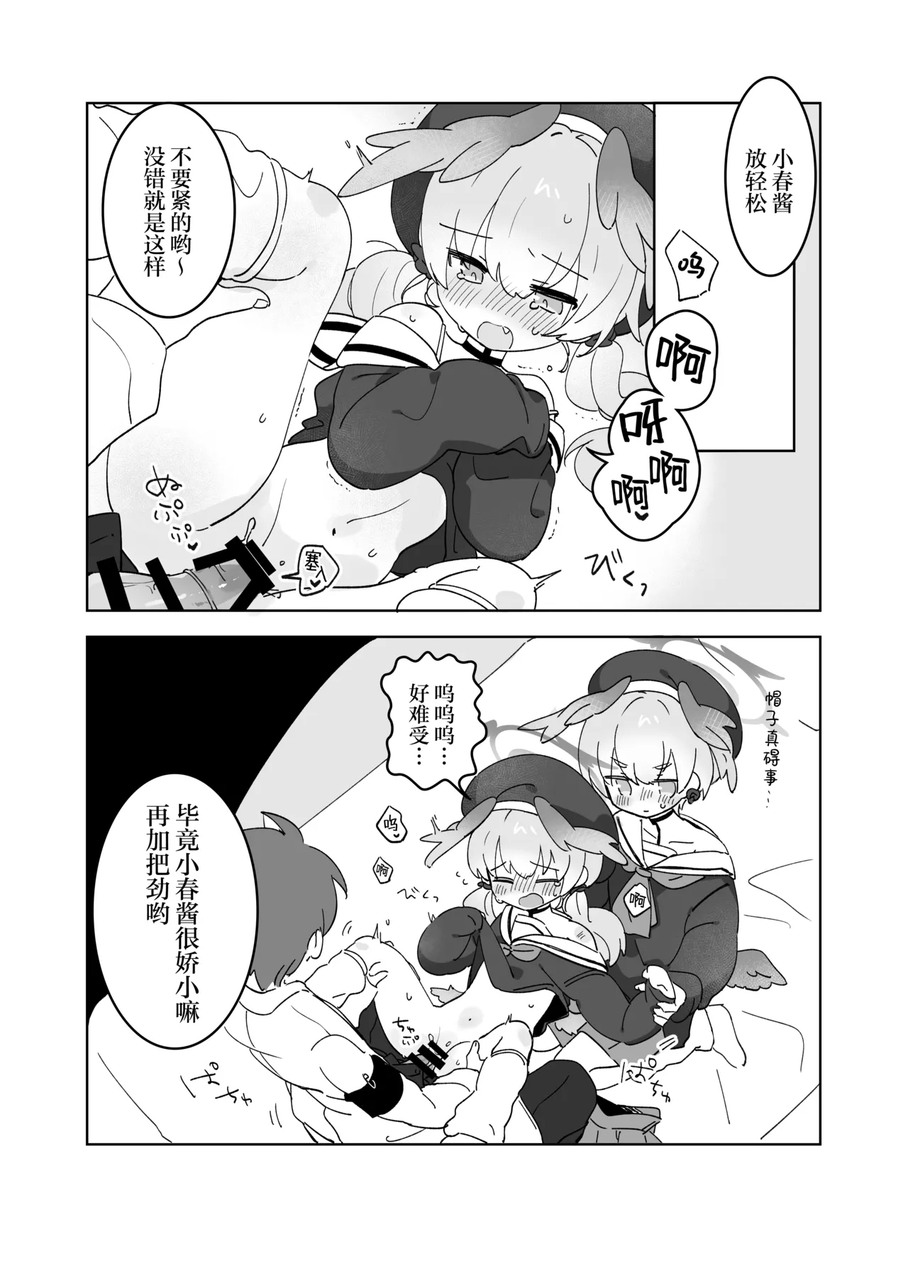 Sensei no Katatsumuri | 老师的小蜗牛们 - Page 9
