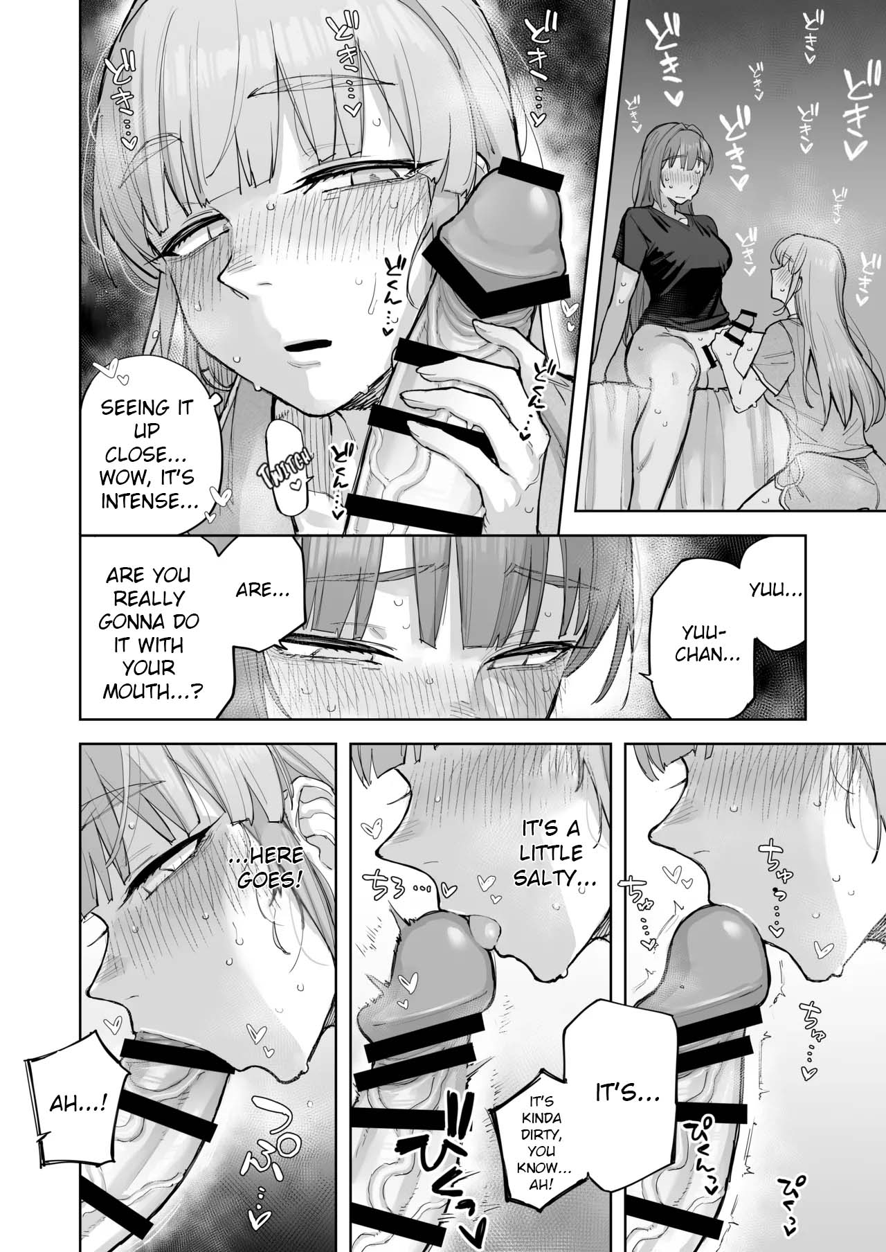 Ai chan Hajimete no ♂♂♂♂♂Chan's First Time ♂♂♂♂♂ - Page 13