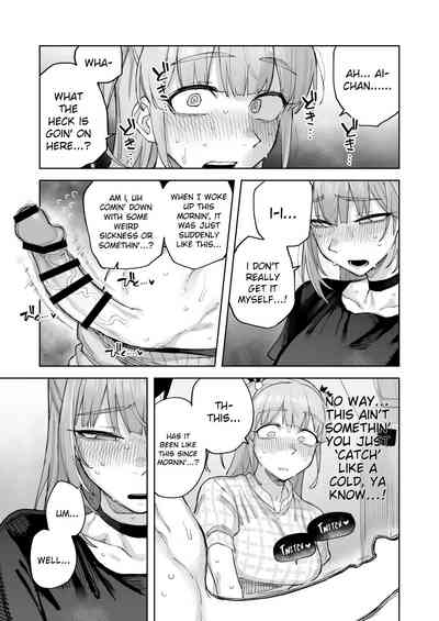Ai chan Hajimete no ♂♂♂♂♂Chan's First Time ♂♂♂♂♂ 6