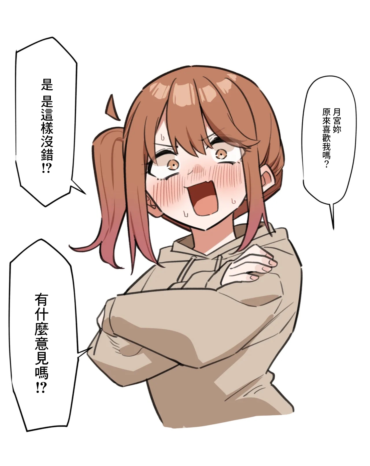 Kohai to Ichaicha Suru Hanashi - Page 19