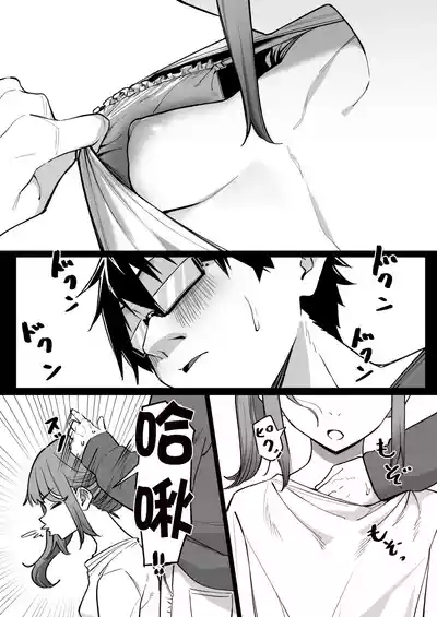 Kohai to Ichaicha Suru Hanashi 5