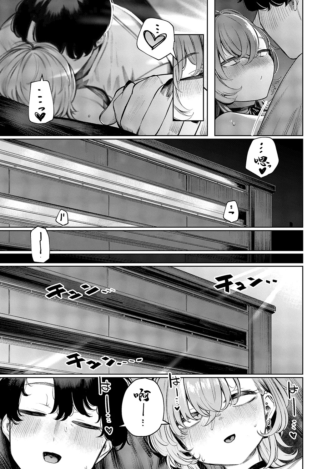Furyouppoi Kanojo wa Daradara Shitai Ch. 10 - Page 11