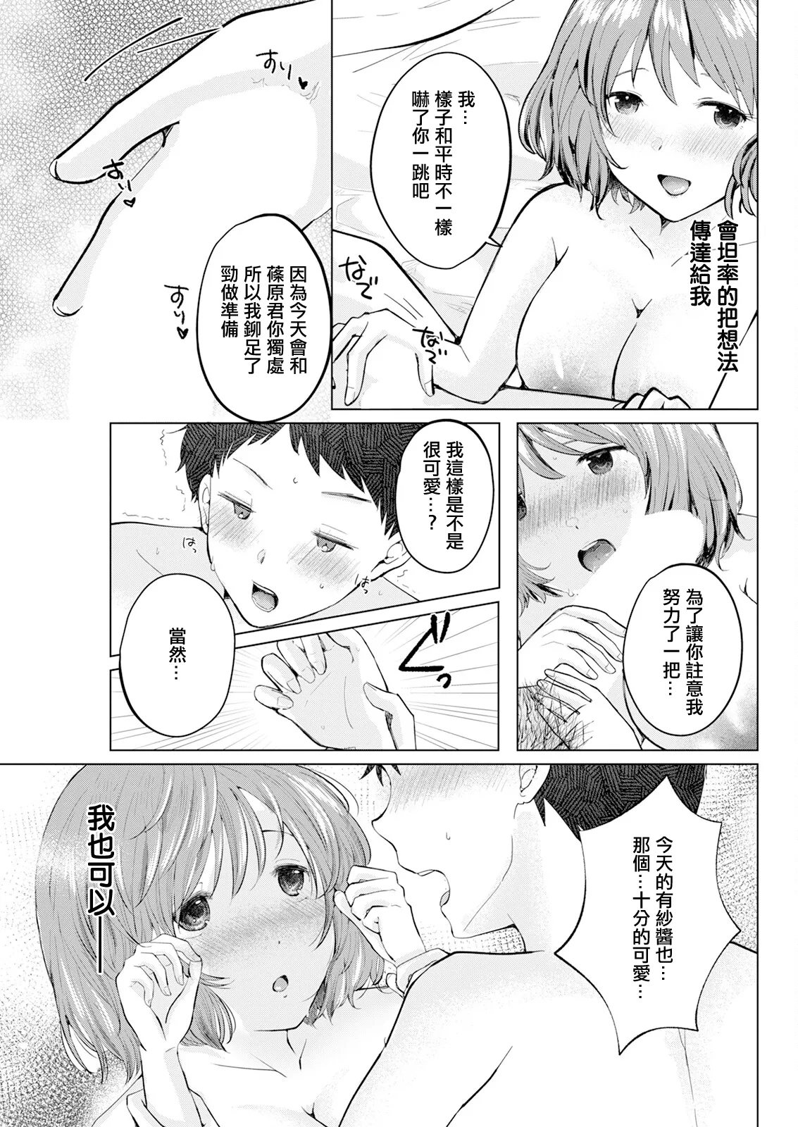 Image Change - Page 11