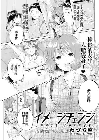 Image Change 1