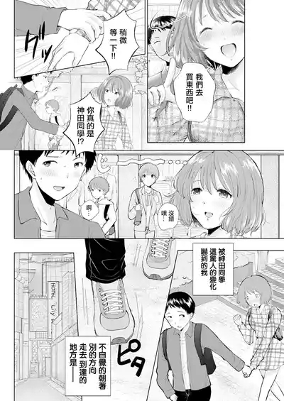Image Change 2