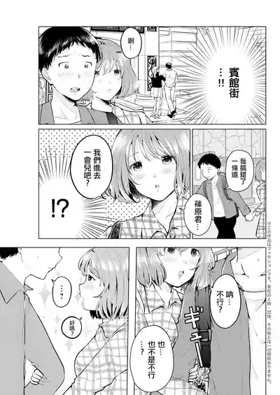 Image Change 3