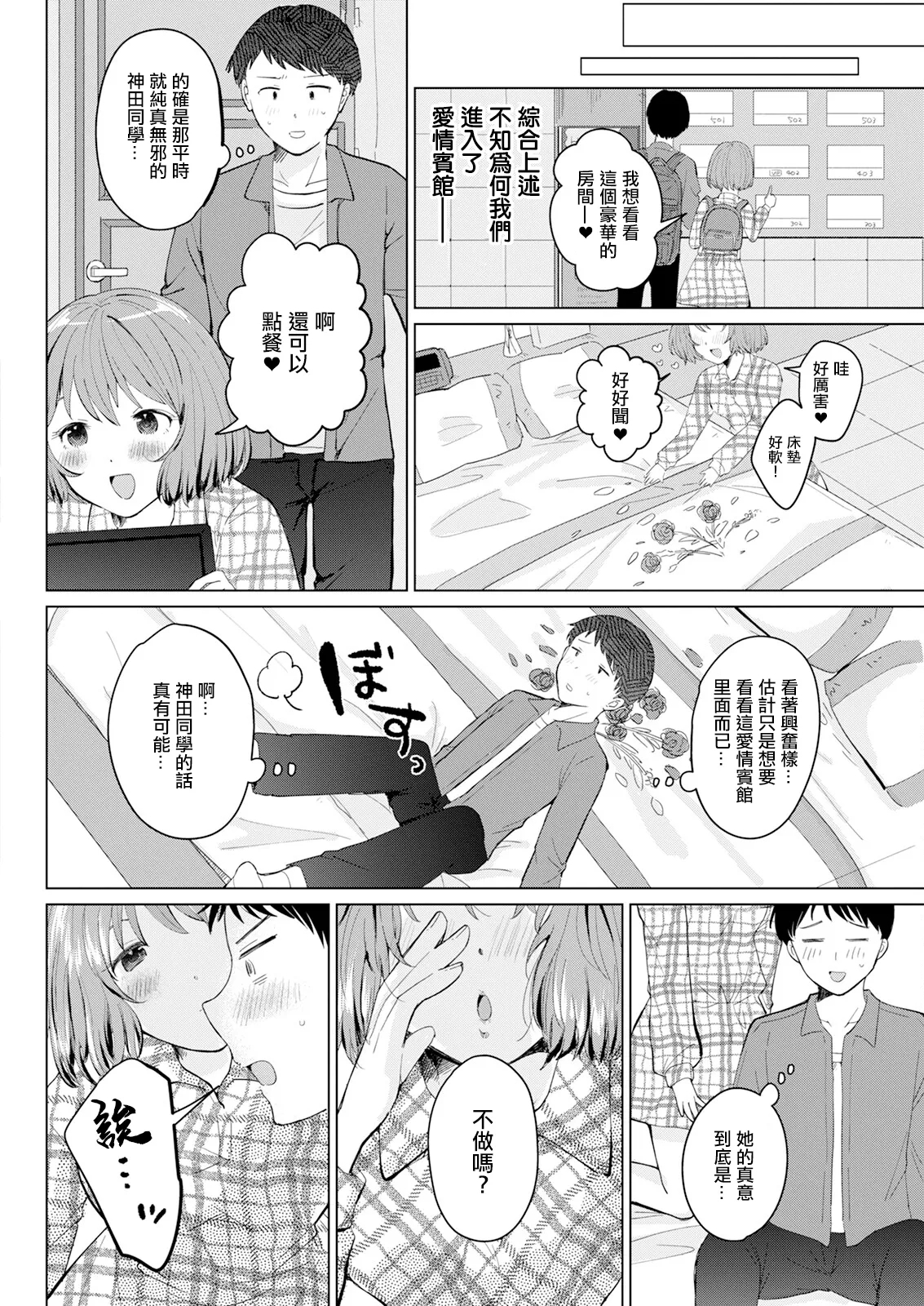 Image Change - Page 4