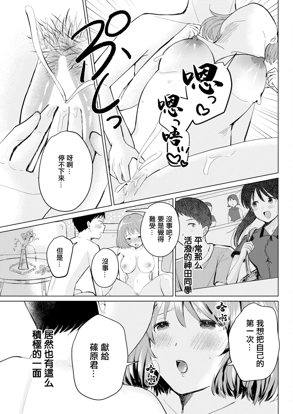 Image Change - Page 7
