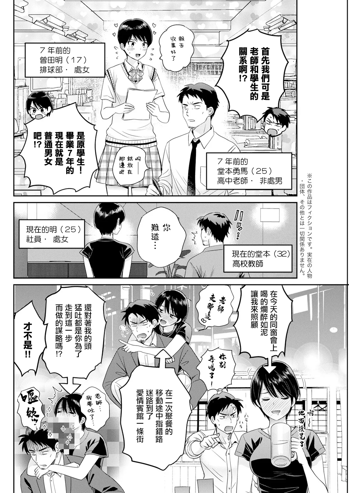 Watashi no Oku ni Todoku Kimi vol. 7 - Page 4