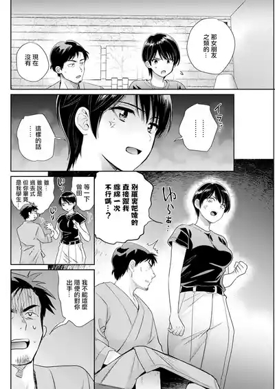 Watashi no Oku ni Todoku Kimi vol. 7 6