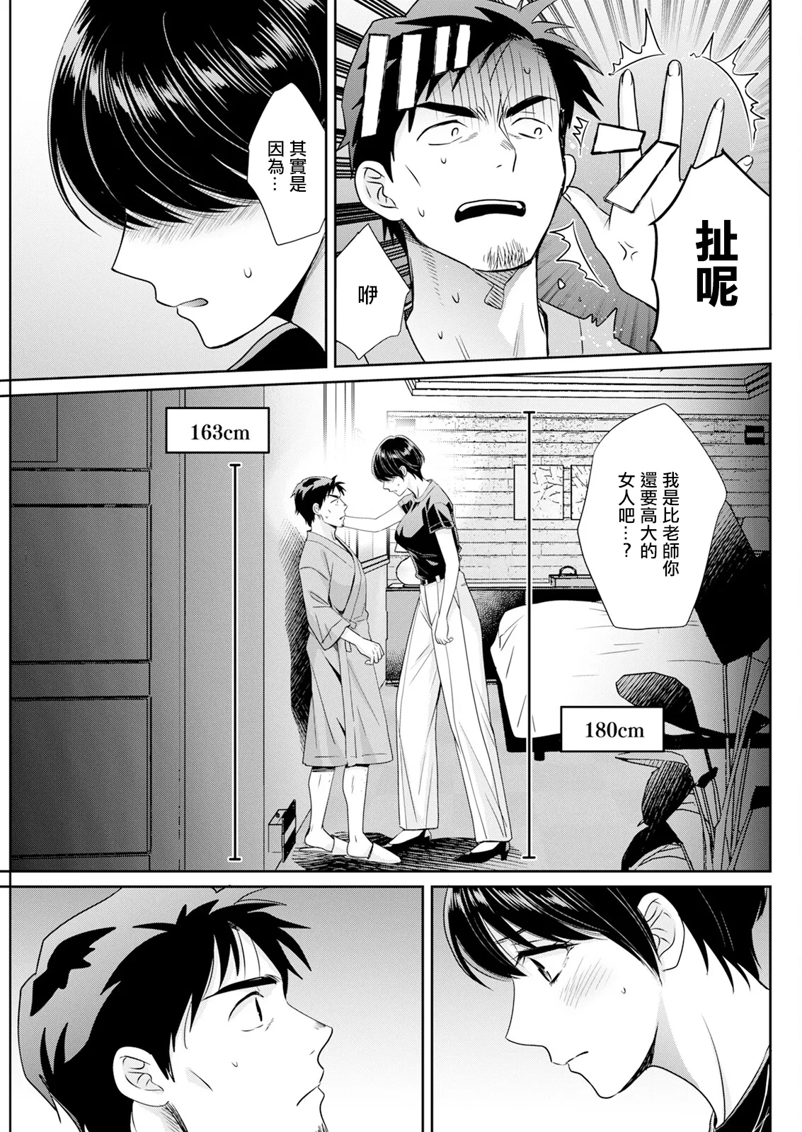 Watashi no Oku ni Todoku Kimi vol. 7 - Page 7