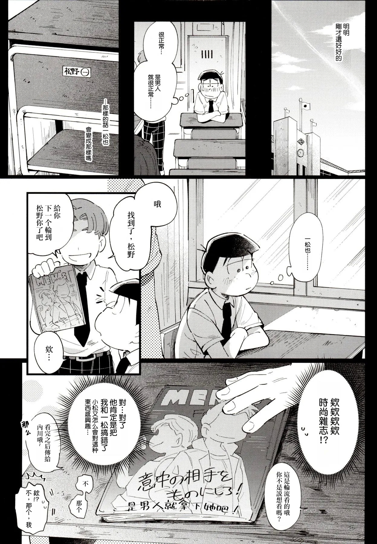 1824+α - Page 15