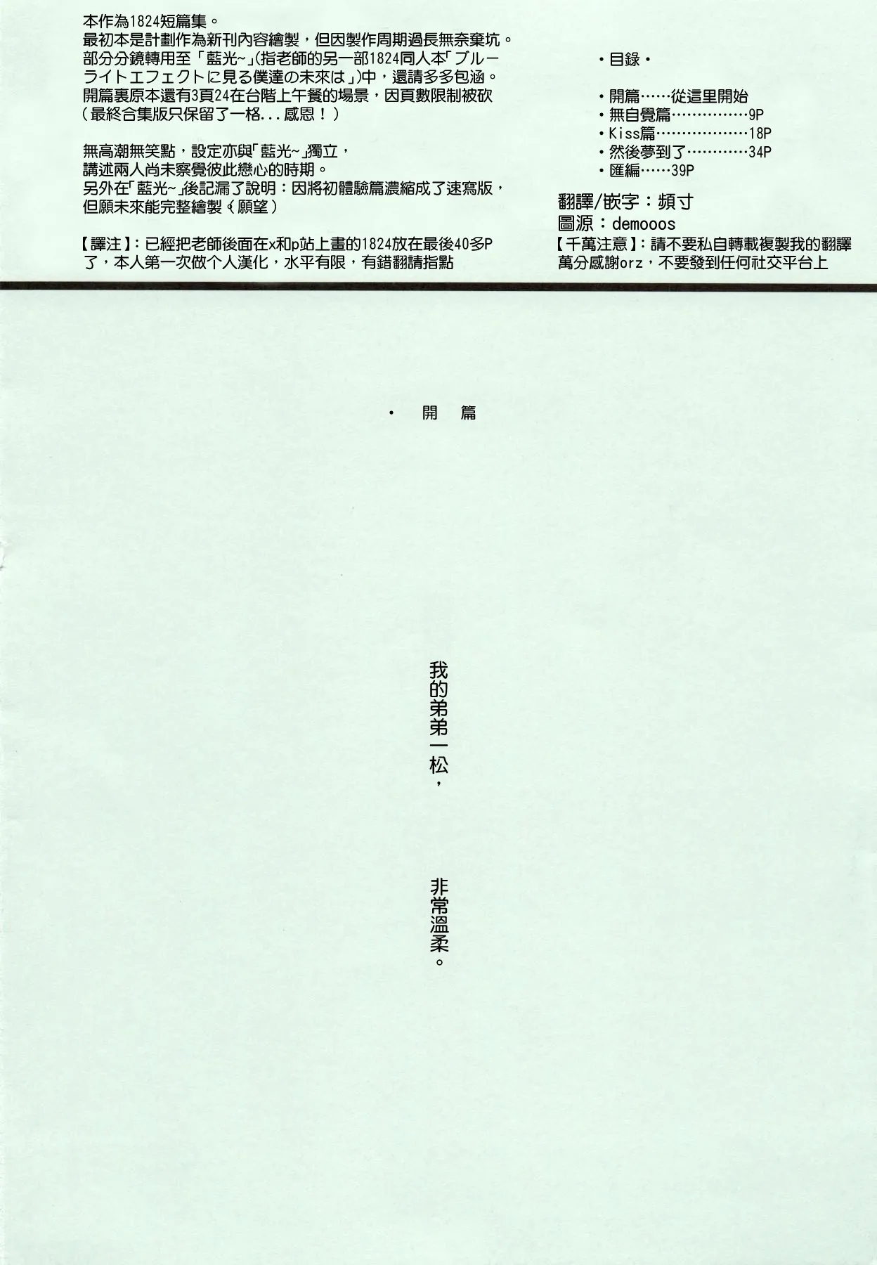 1824+α - Page 2
