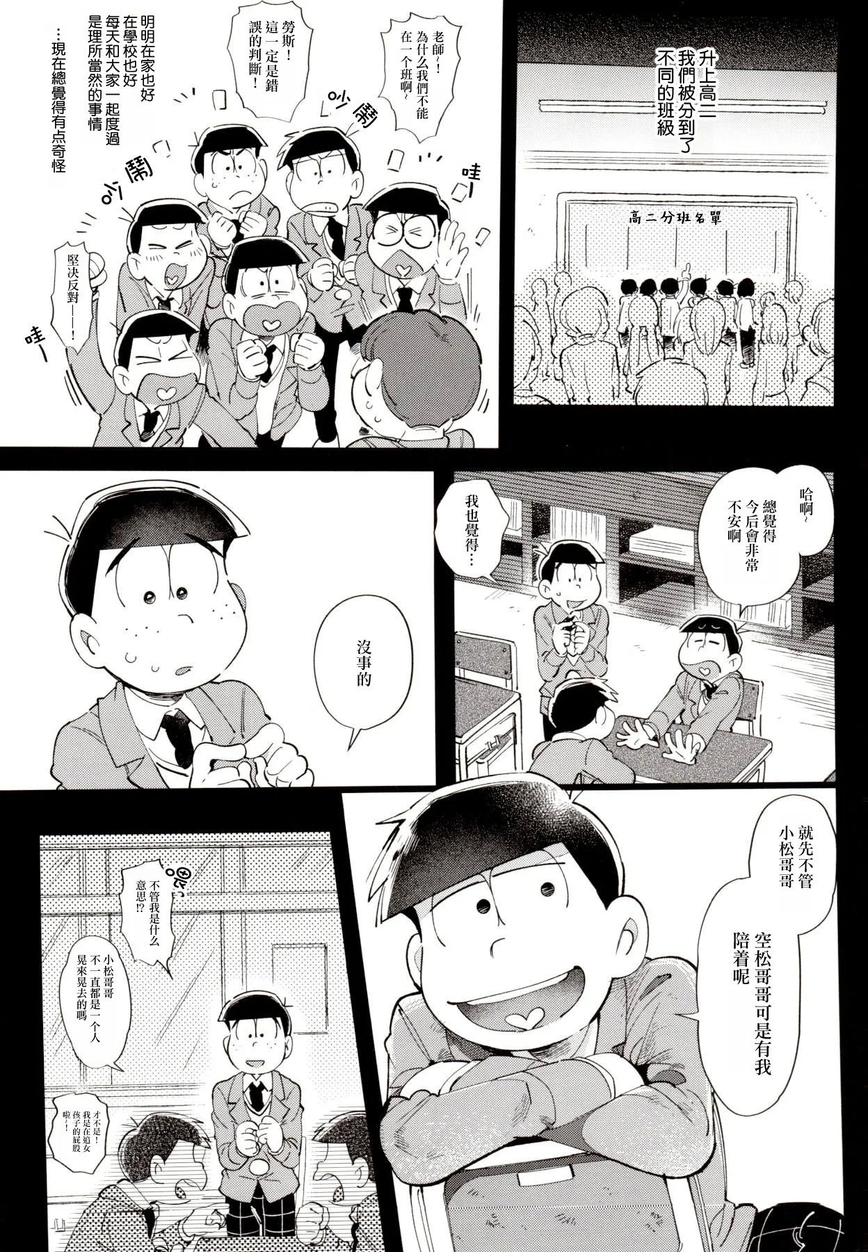 1824+α - Page 3
