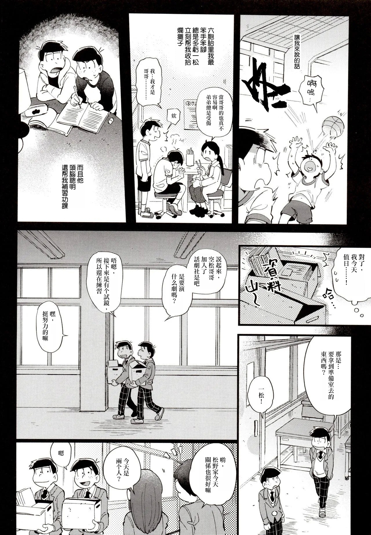 1824+α - Page 4