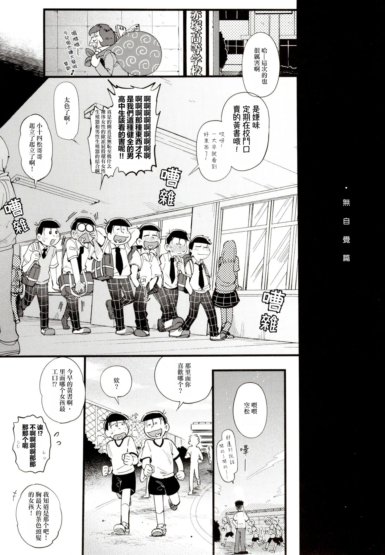 1824+α - Page 9