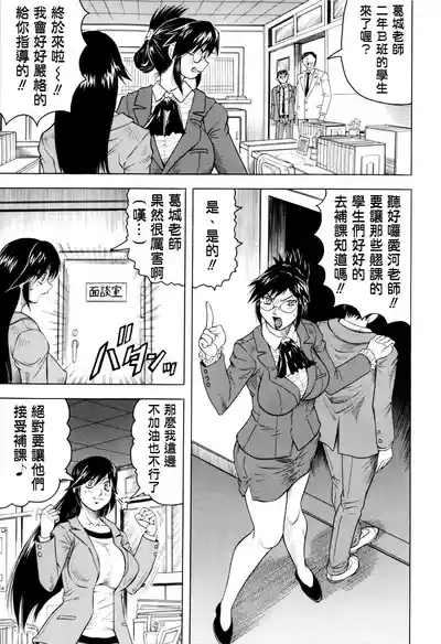 Sensei ni Dashitee! - It ejaculates in the teacher! 10