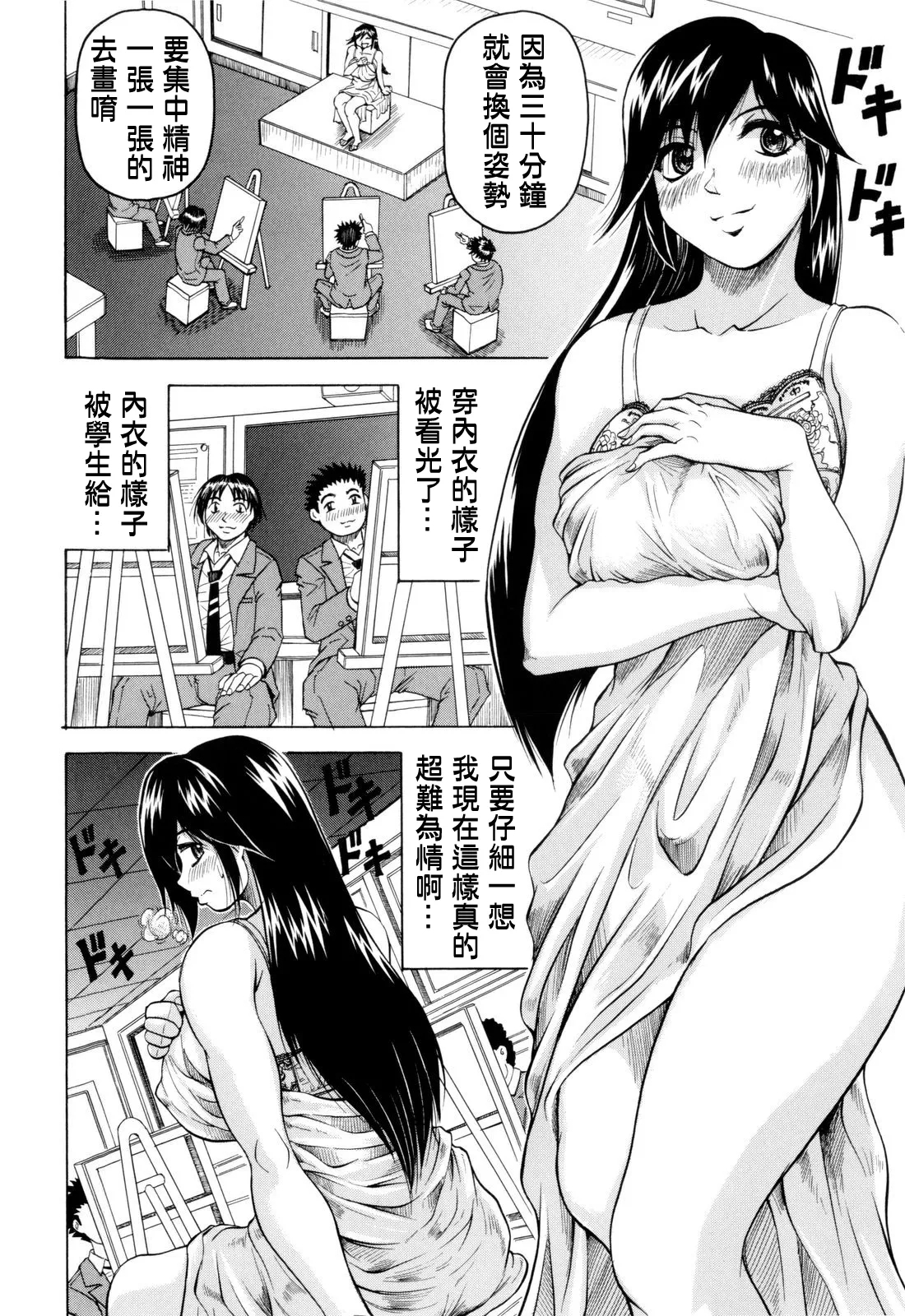 Sensei ni Dashitee! - It ejaculates in the teacher! - Page 13