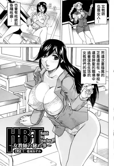 Sensei ni Dashitee! - It ejaculates in the teacher! 8