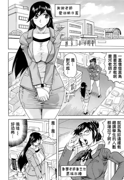 Sensei ni Dashitee! - It ejaculates in the teacher! 9