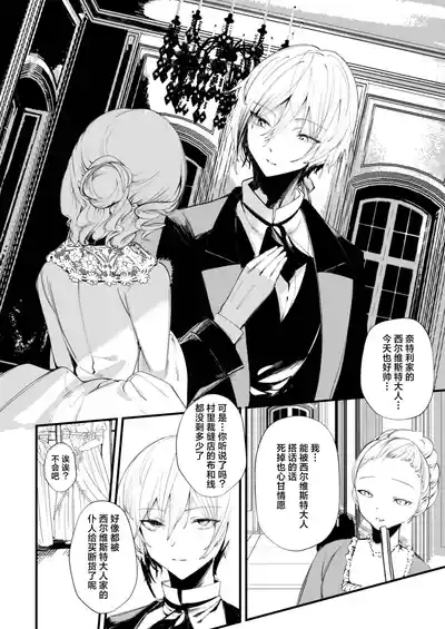 Downer na Dekachichi Maidmaid of pure greed at knightley manor | 阴郁系的巨乳女仆小姐索求惩罚调教的侍奉服务。 5