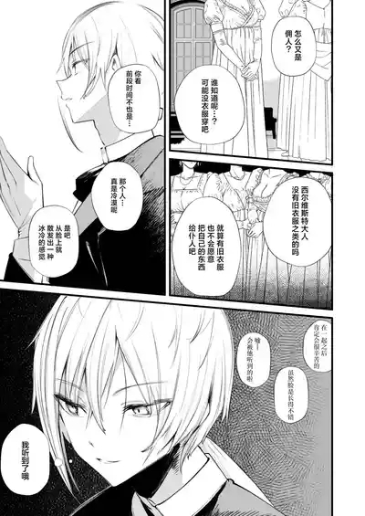 Downer na Dekachichi Maidmaid of pure greed at knightley manor | 阴郁系的巨乳女仆小姐索求惩罚调教的侍奉服务。 6
