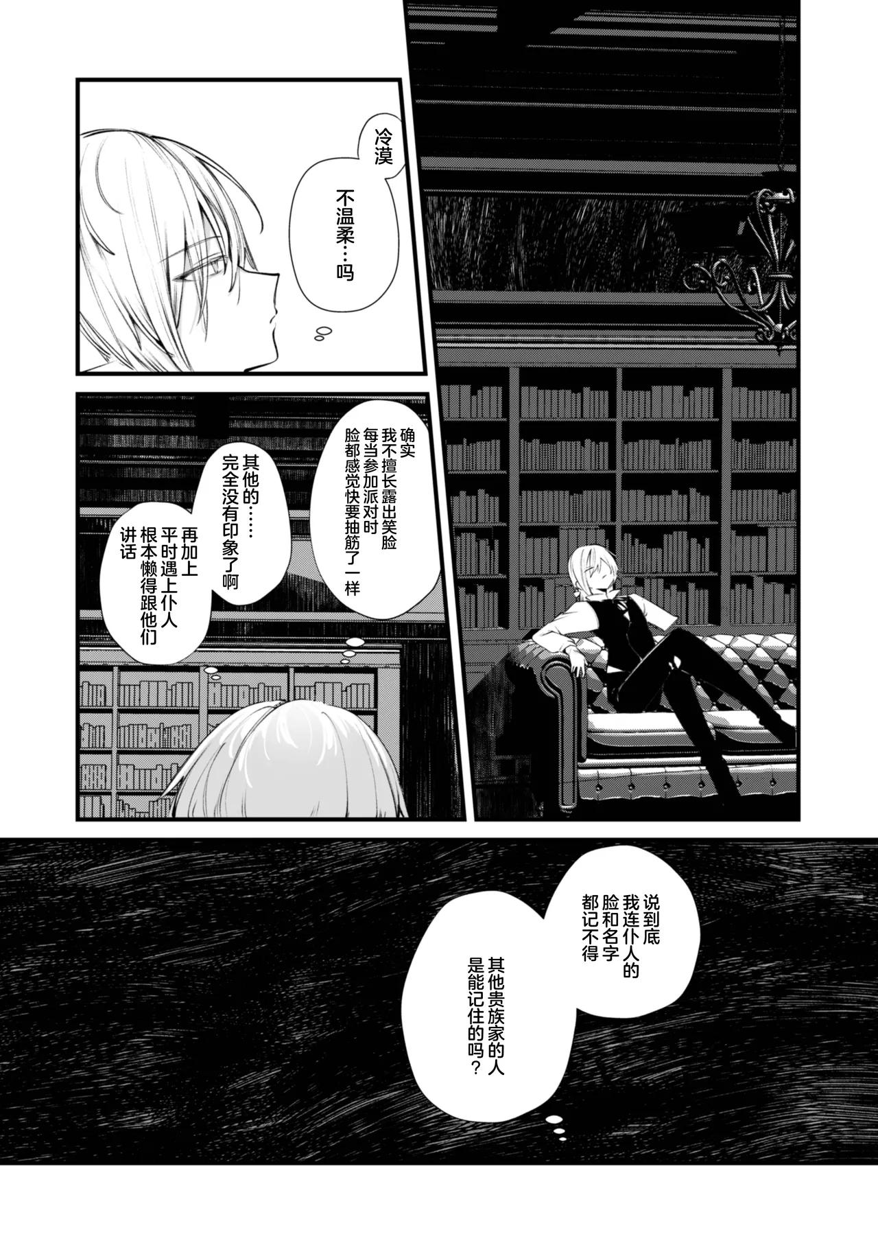 Downer na Dekachichi Maidmaid of pure greed at knightley manor | 阴郁系的巨乳女仆小姐索求惩罚调教的侍奉服务。 - Page 9