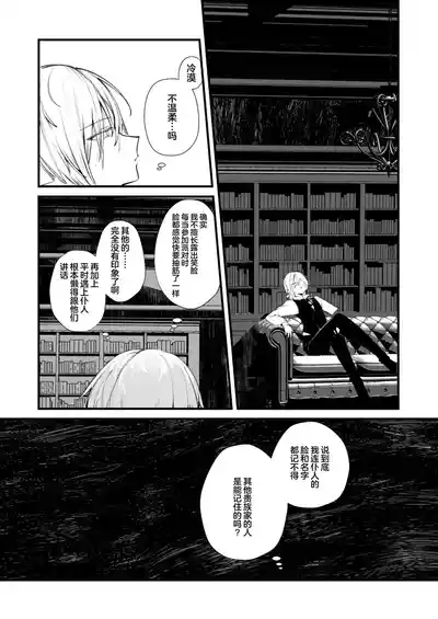 Downer na Dekachichi Maidmaid of pure greed at knightley manor | 阴郁系的巨乳女仆小姐索求惩罚调教的侍奉服务。 9