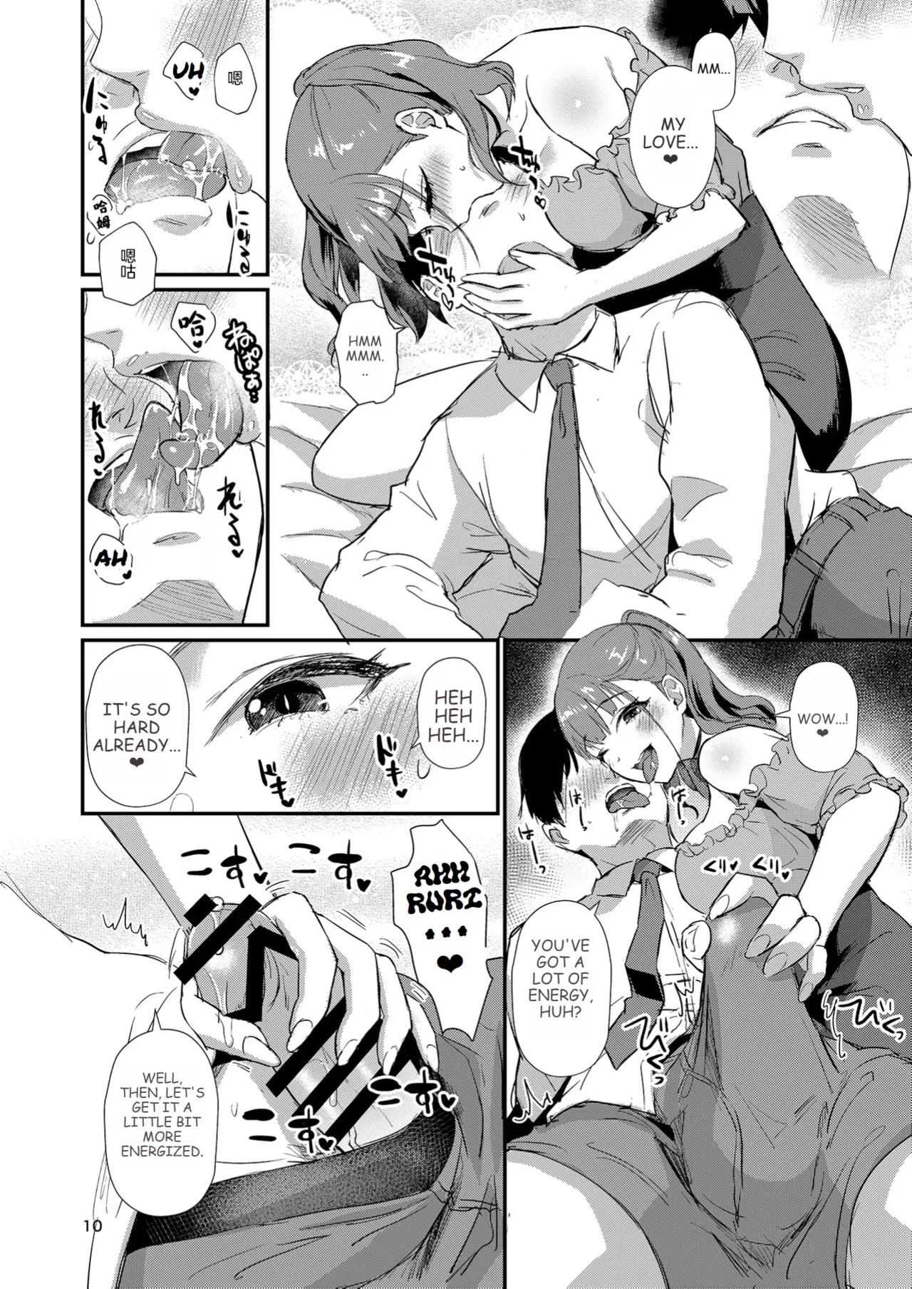 HOMEHOME HOME E YOUKOSO! - WELCOME TO HOME HOME HOME! | 歡迎來到誇誇屋！ - Page 11