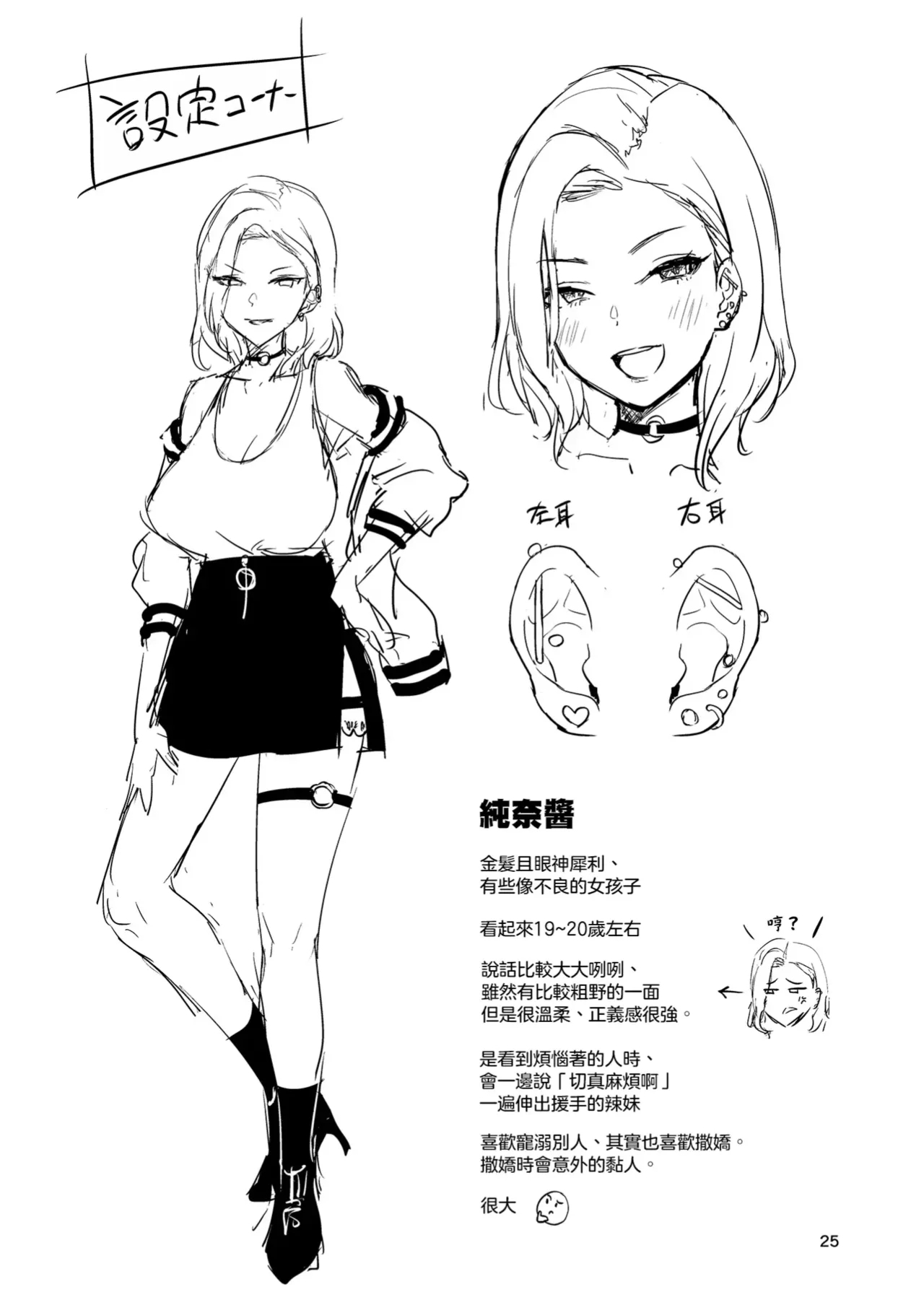 HOMEHOME HOME E YOUKOSO! - WELCOME TO HOME HOME HOME! | 歡迎來到誇誇屋！ - Page 26