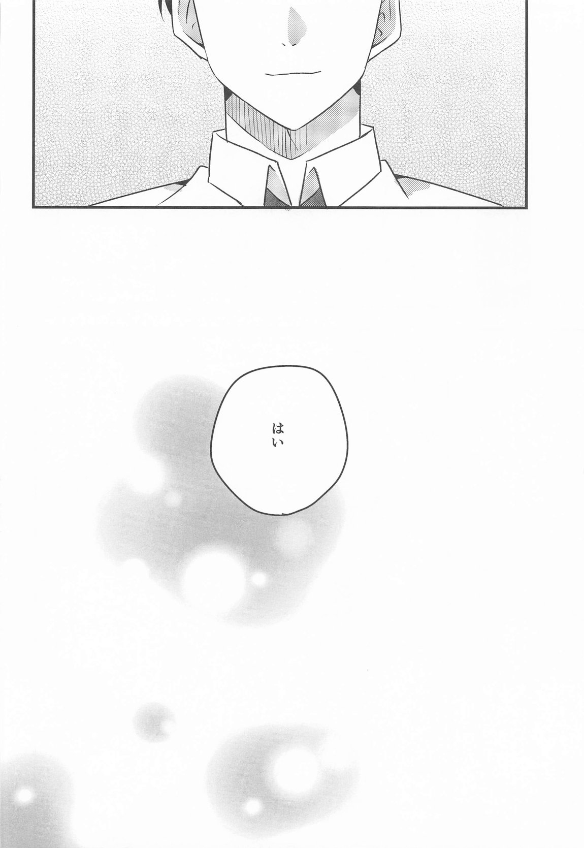 Producer, Watashi no Koto Rape shite mo Ii yo. - Page 30