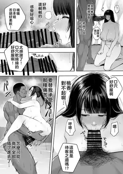 黒人レ●プでNTR＆処女喪失 8