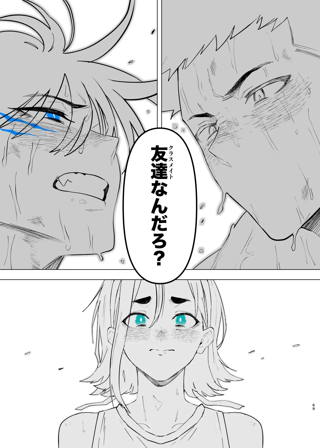 Machida-chan Matome - Page 154
