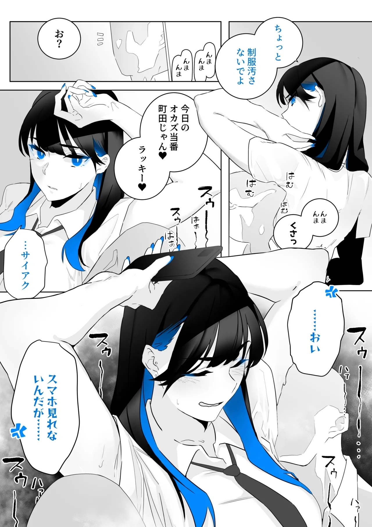 Machida-chan Matome - Page 3