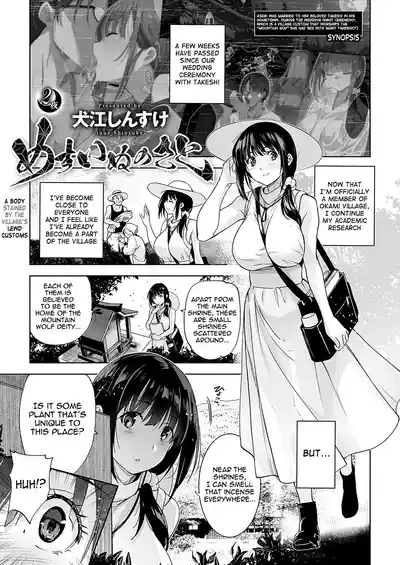 Mesuinu no Sato 2 | Bitch Village 2 1