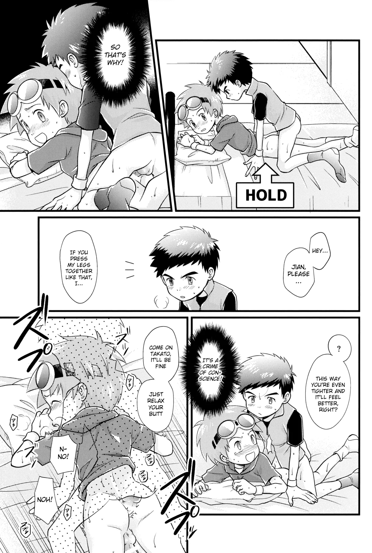 Suki na Tokoro wa Oshiri - Page 14