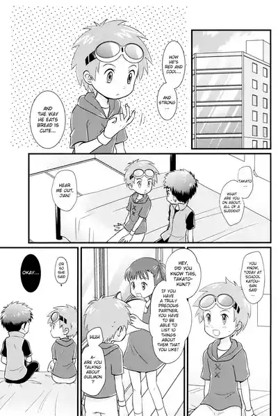Suki na Tokoro wa Oshiri 2