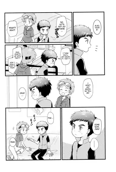 Suki na Tokoro wa Oshiri 5