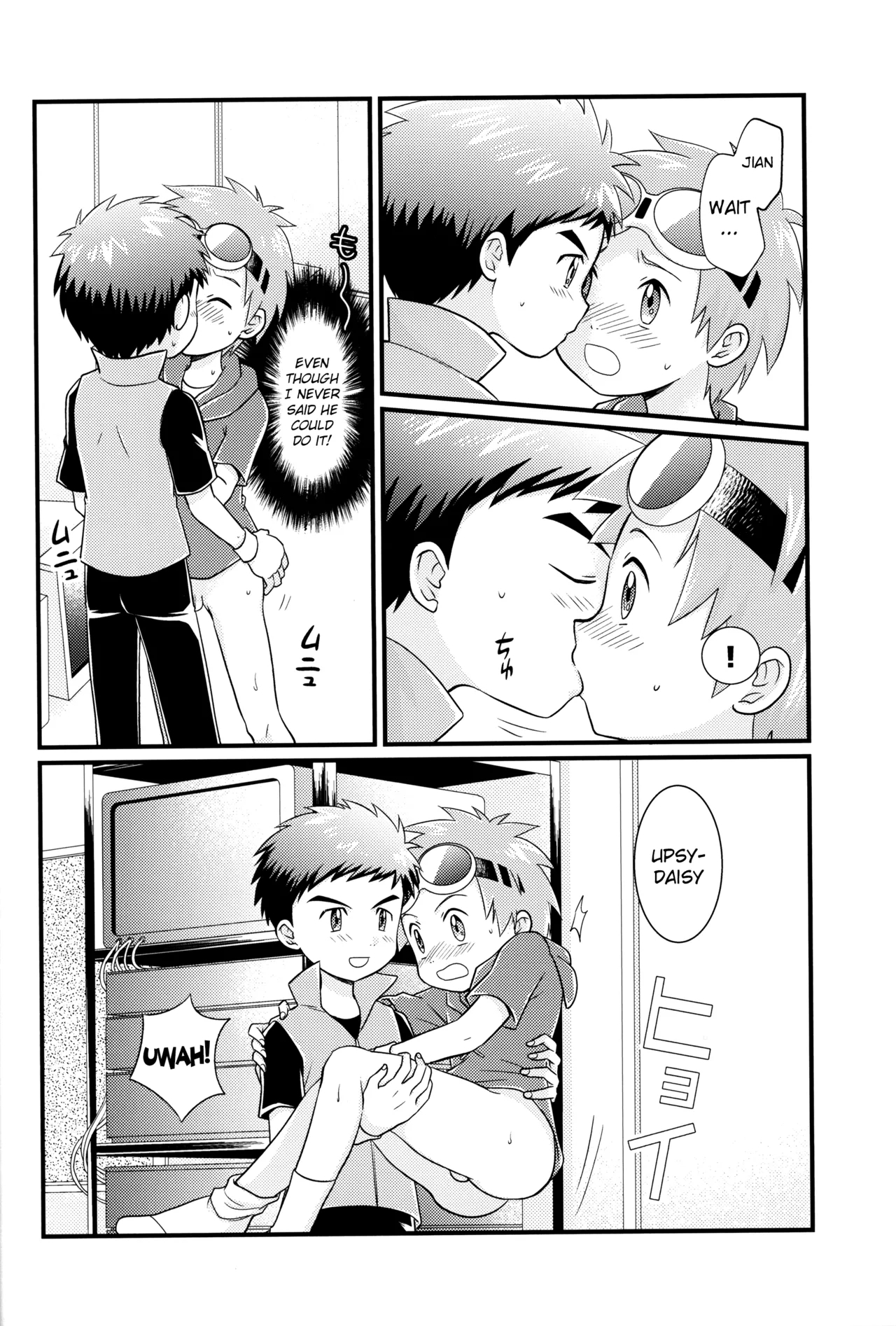 Suki na Tokoro wa Oshiri - Page 9