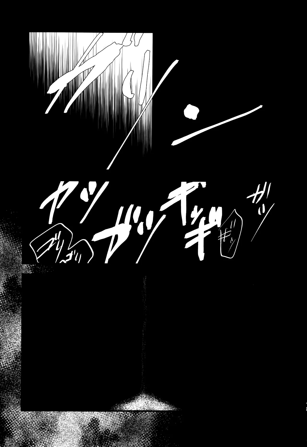 Ai no kubiki - Page 12