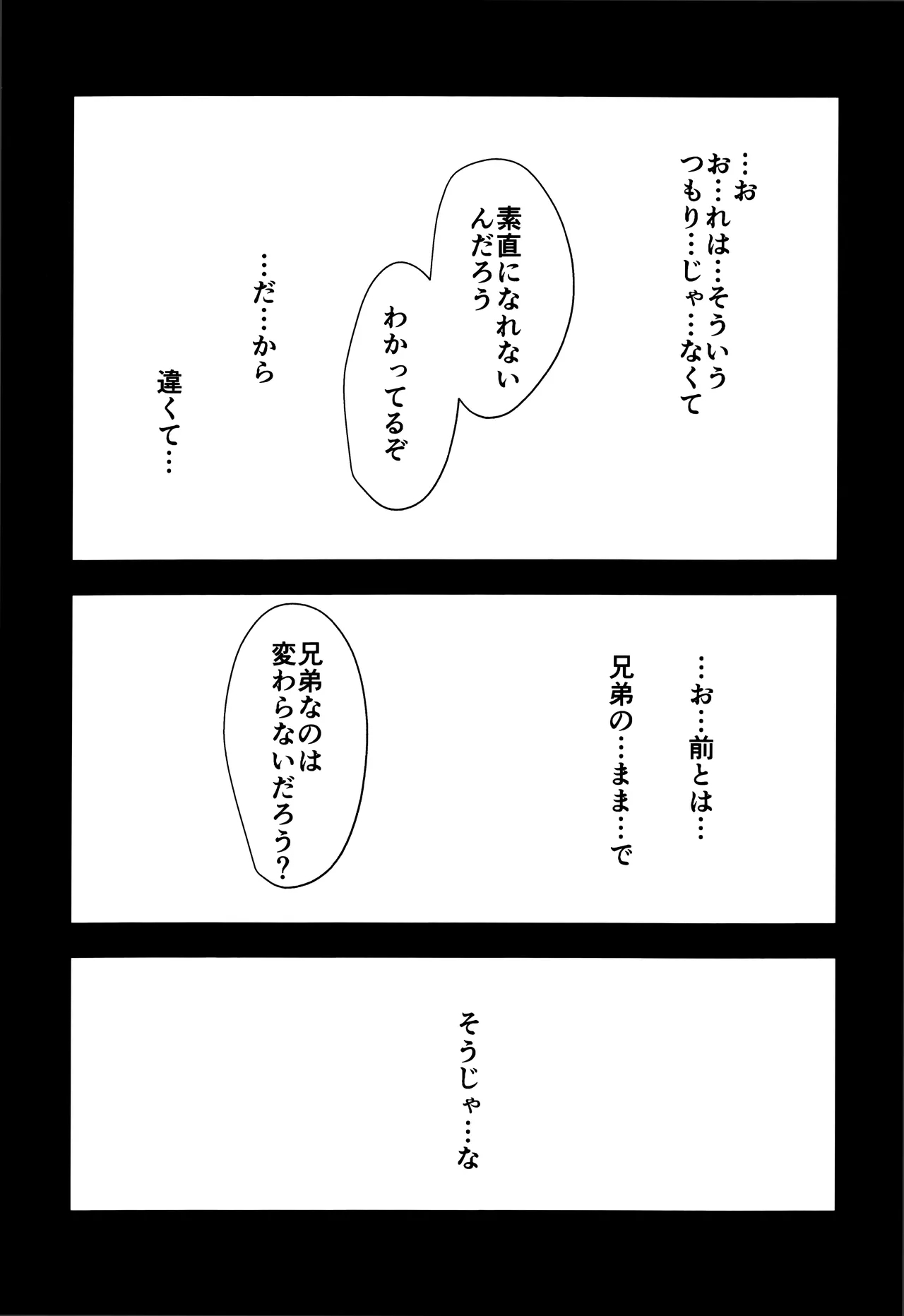 Ai no kubiki - Page 5