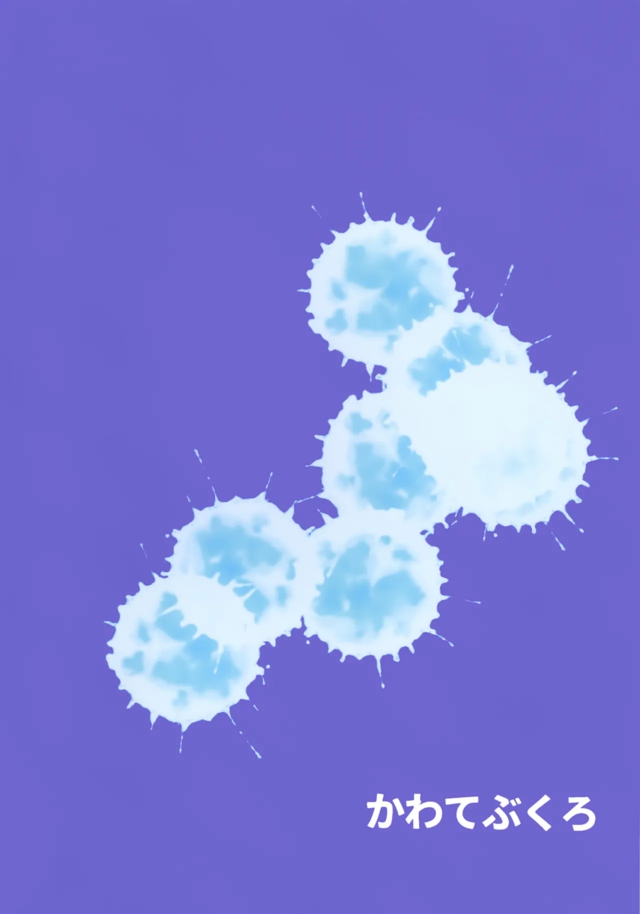 Ai no kubiki - Page 58