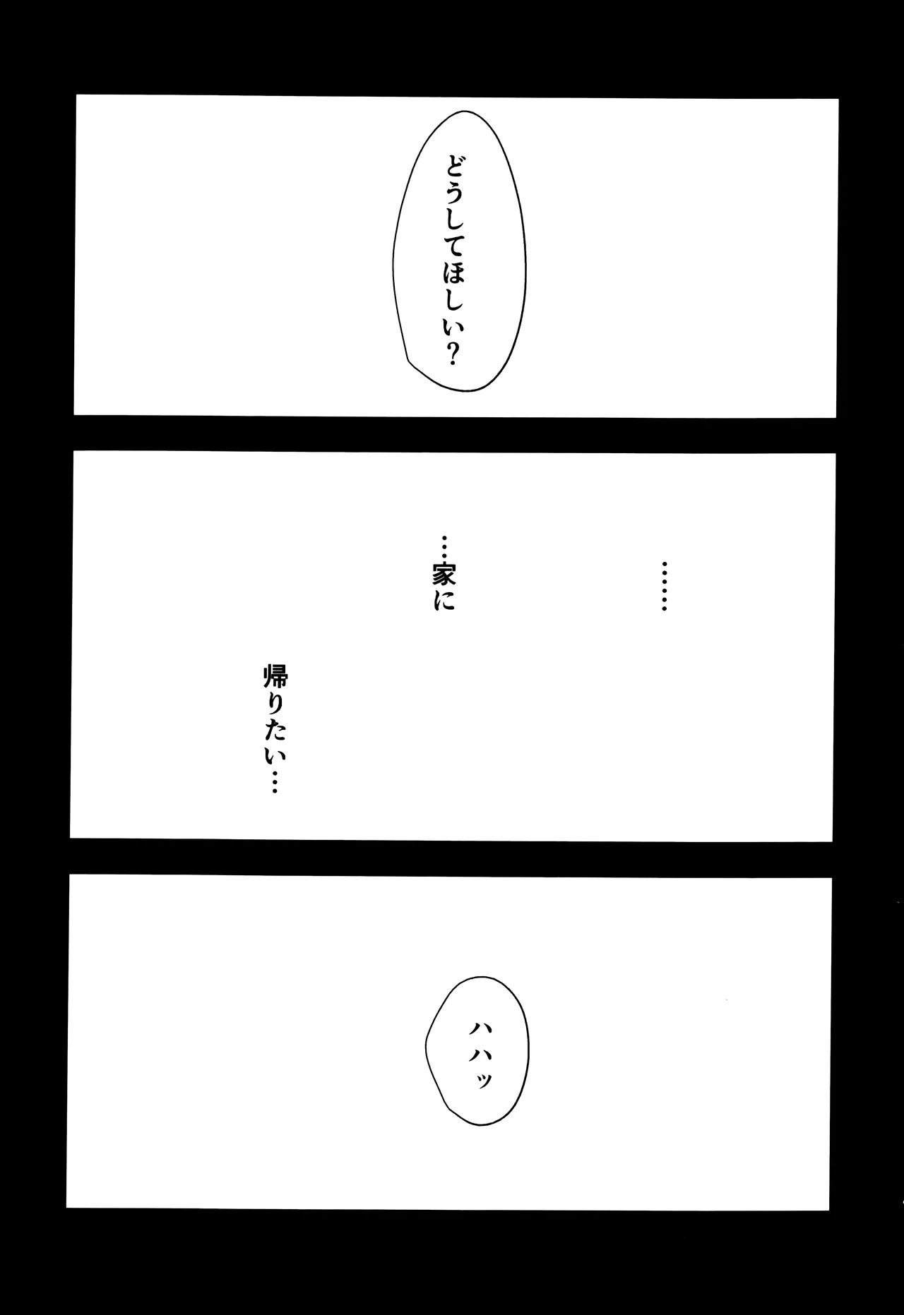 Ai no kubiki - Page 6