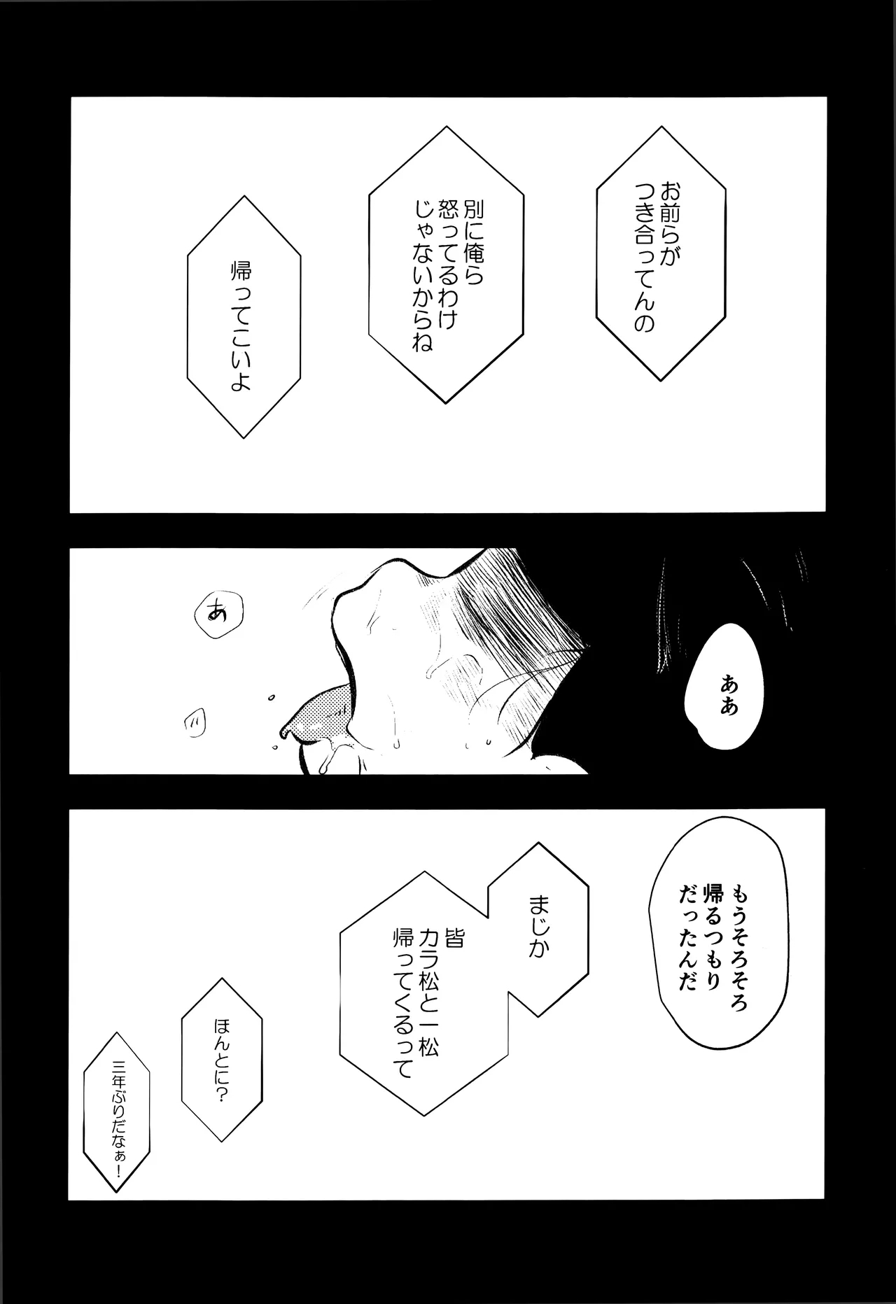 Ai no kubiki - Page 8