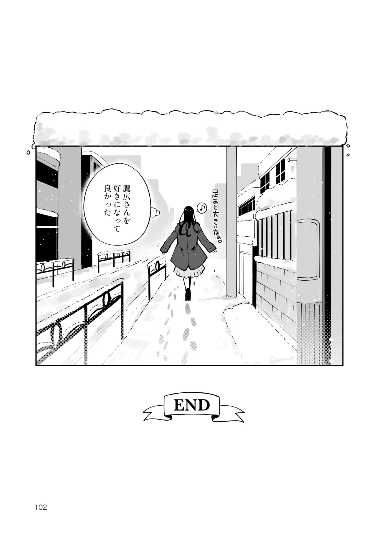Eroi Me de Miteta Joushi no Kyonyuu JK Musume to Kossori Kozukuri Ecchi suru Hanashi "Yukiyo Kyuukou" - Page 101