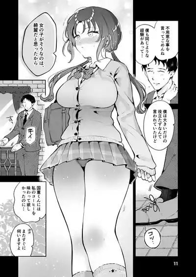 Eroi Me de Miteta Joushi no Kyonyuu JK Musume to Kossori Kozukuri Ecchi suru Hanashi "Yukiyo Kyuukou" 10