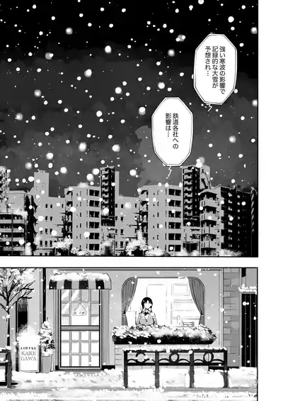 Eroi Me de Miteta Joushi no Kyonyuu JK Musume to Kossori Kozukuri Ecchi suru Hanashi "Yukiyo Kyuukou" 2